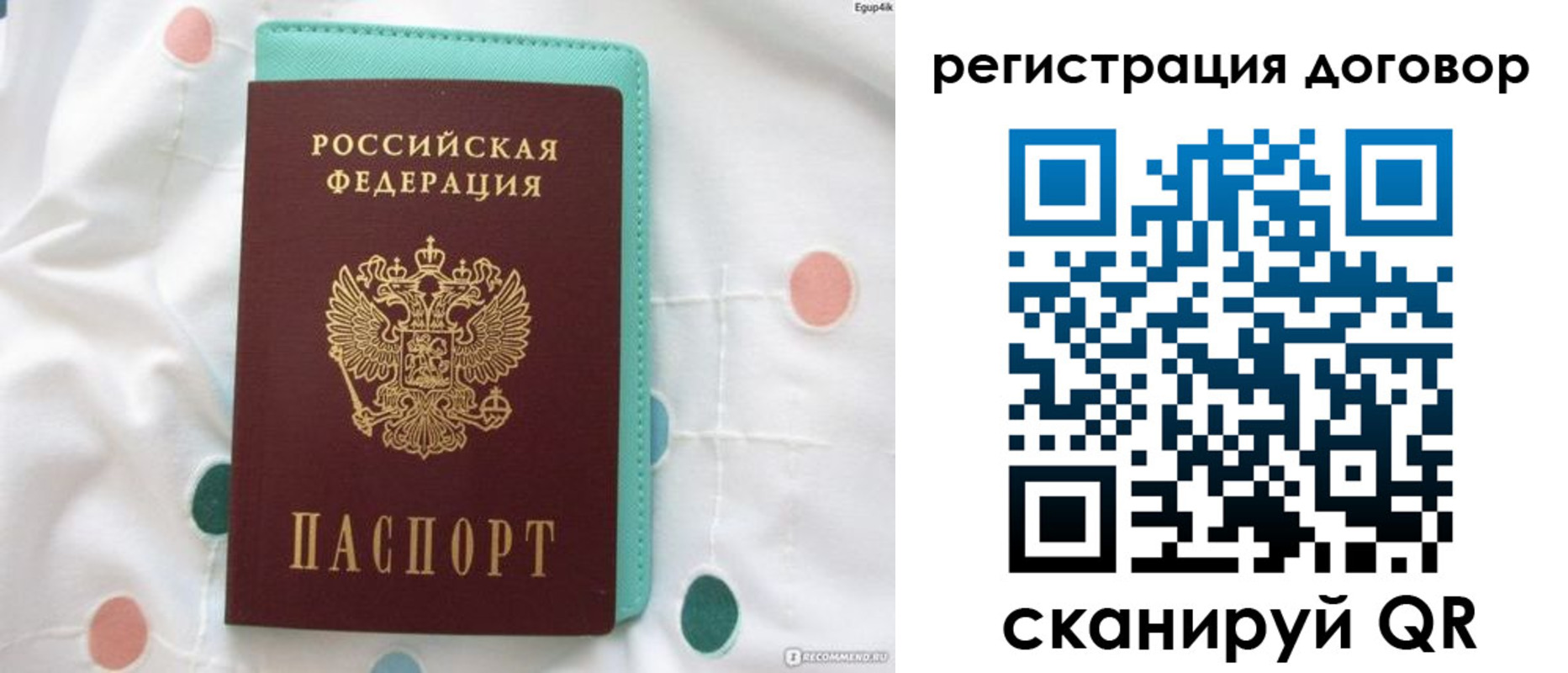 временная регистрация надежно в Ярославле