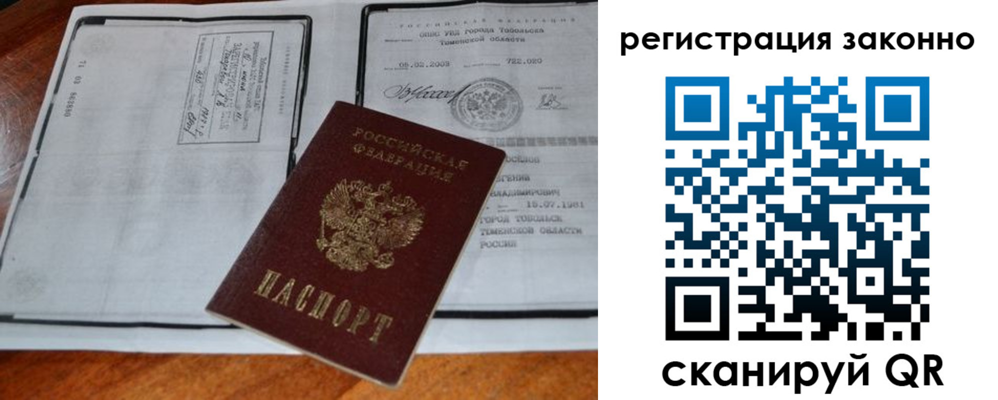 временная регистрация в квартире в Ярославле