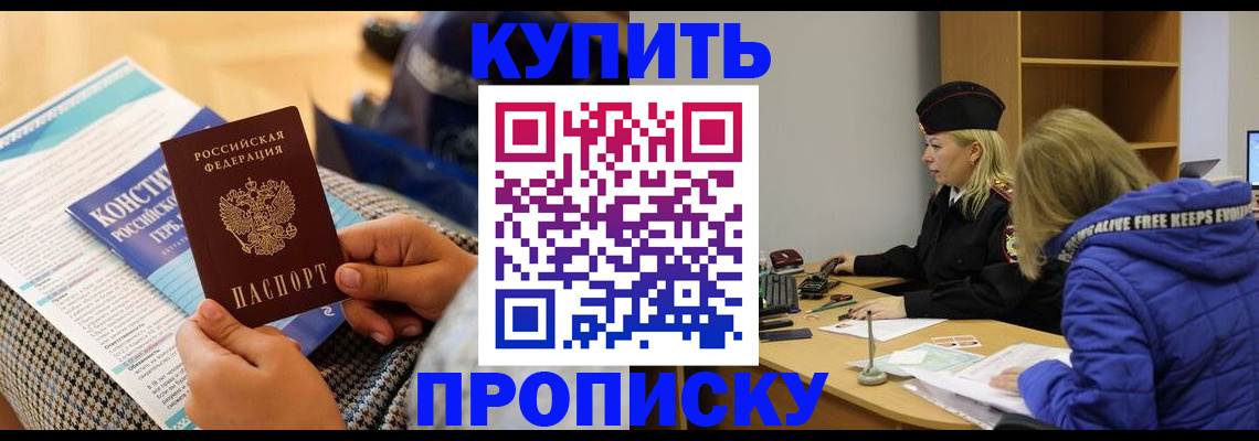 временная регистрация законно в Ярославле