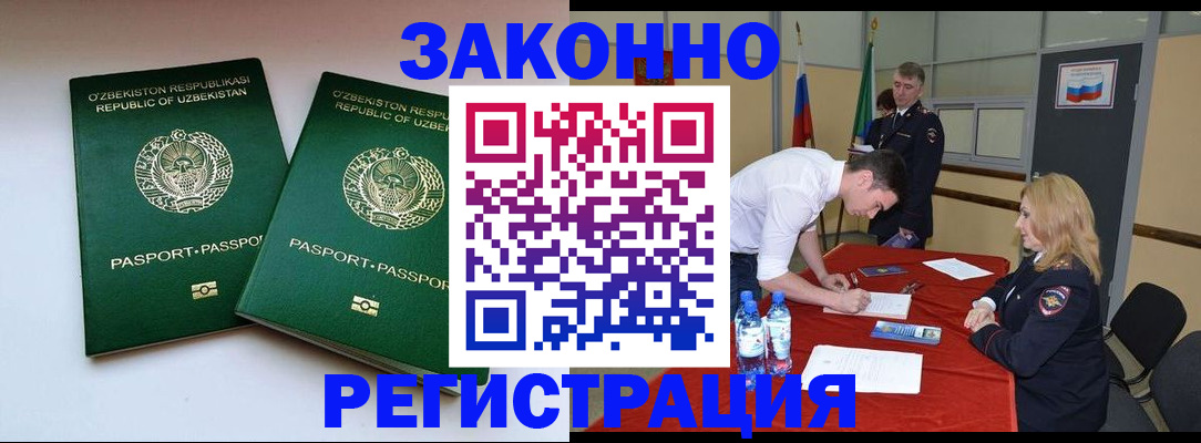 миграционный учет в Ярославле